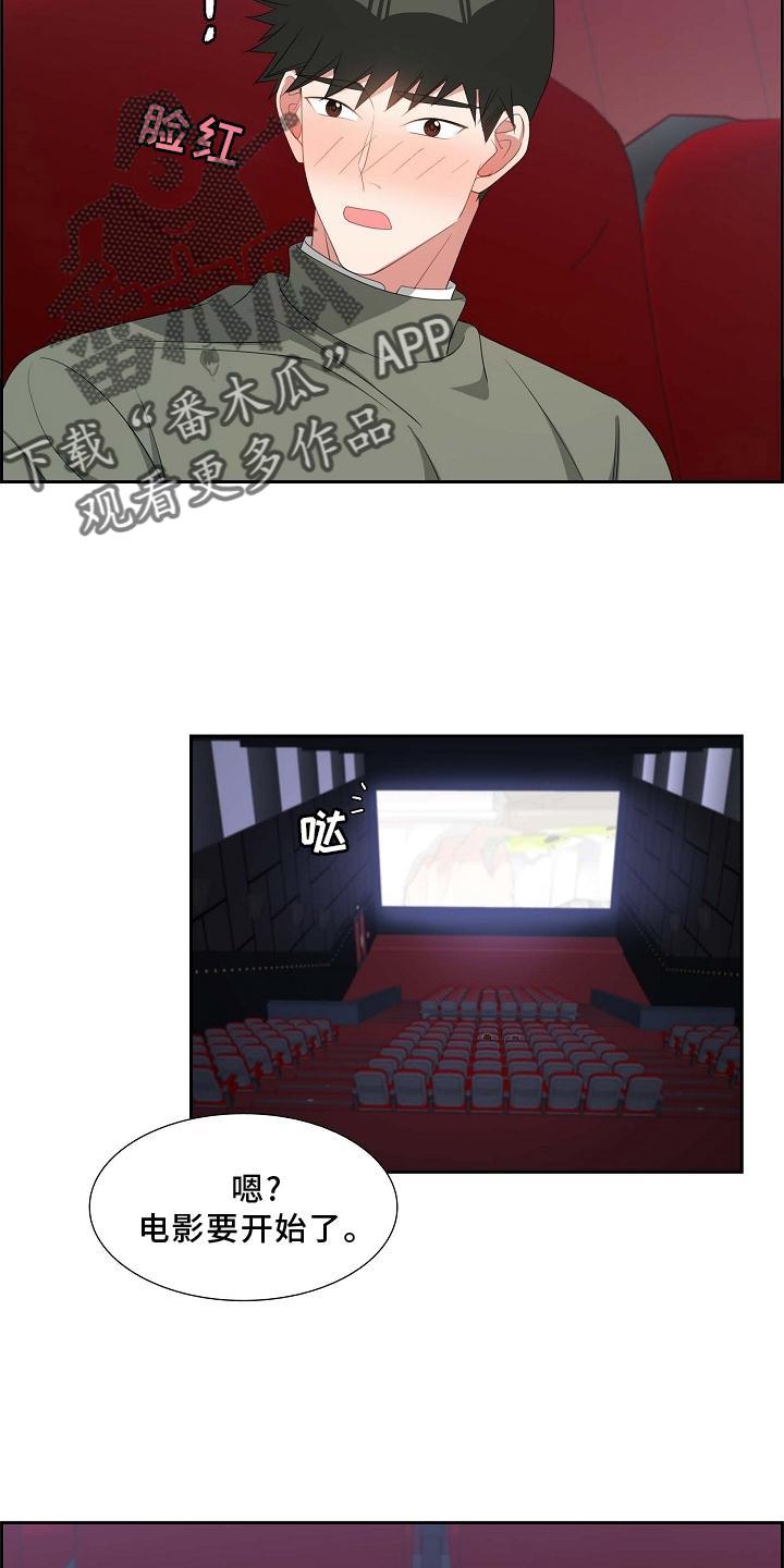 第76话 电影院 第 16 页