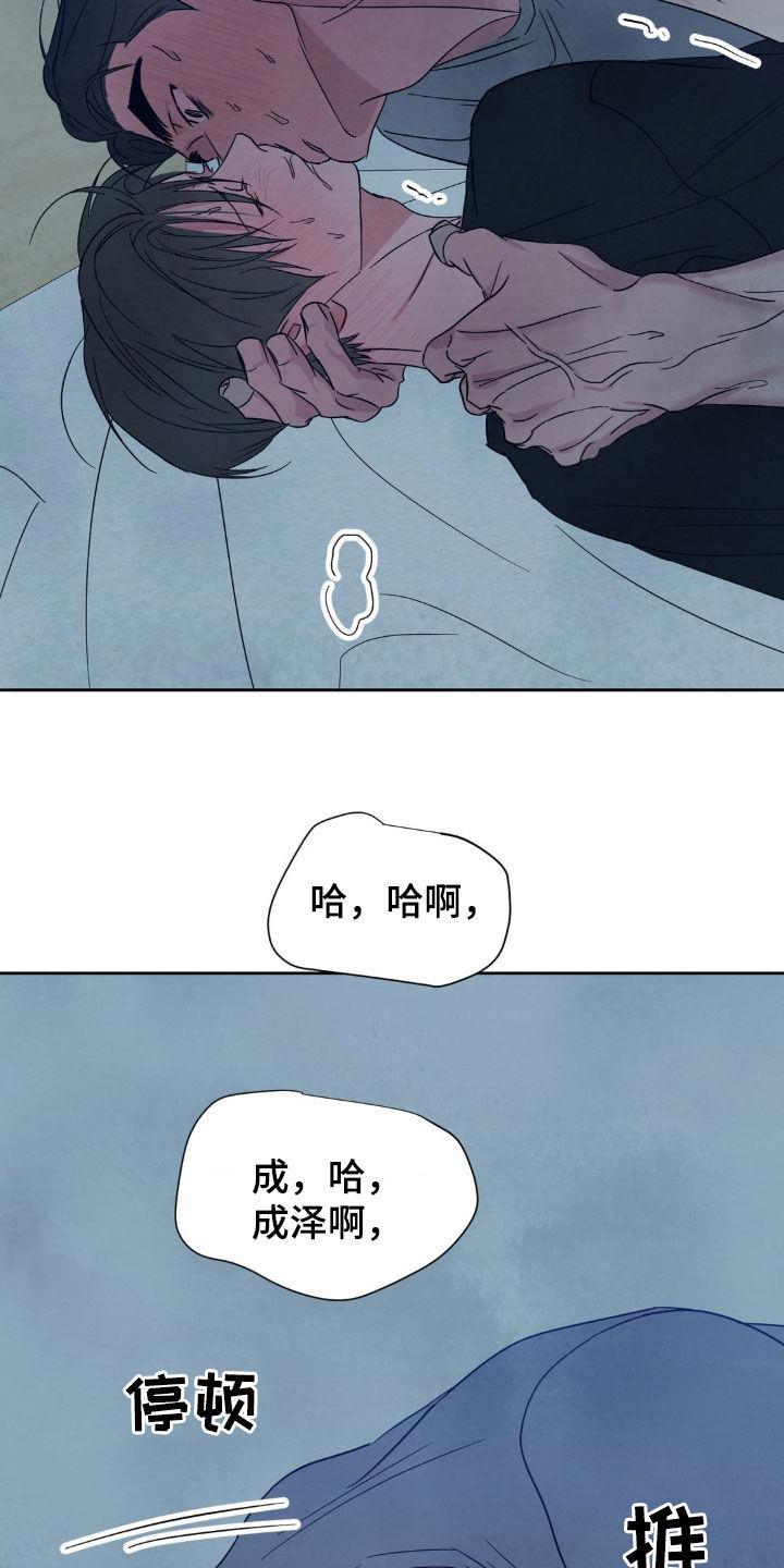 第230话 【第二季】可以继续 第 9 页