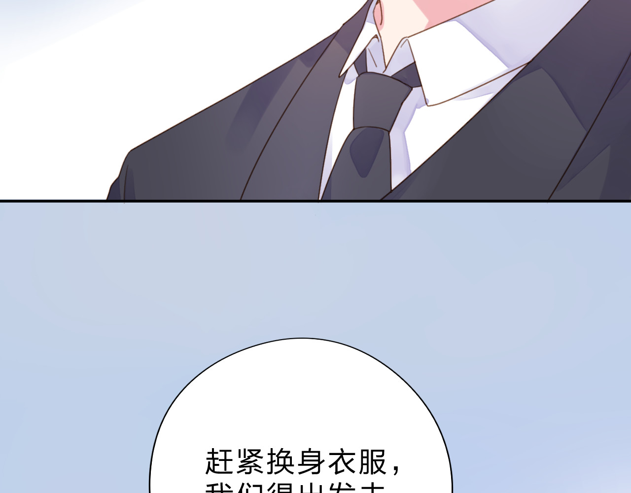 第40话 向日葵 第 162 页
