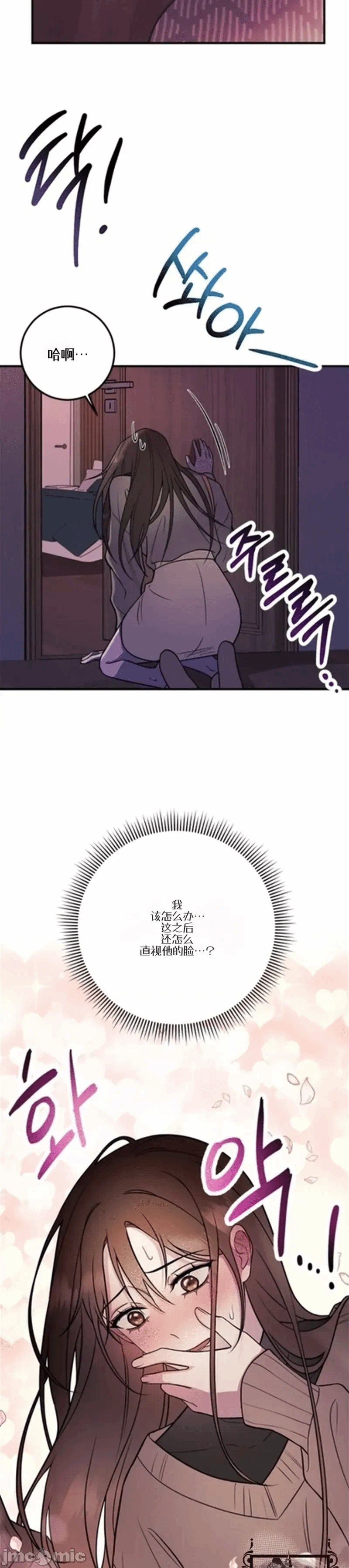 第2话2 第 5 页