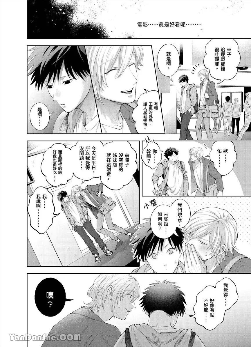 第33话 第 14 页