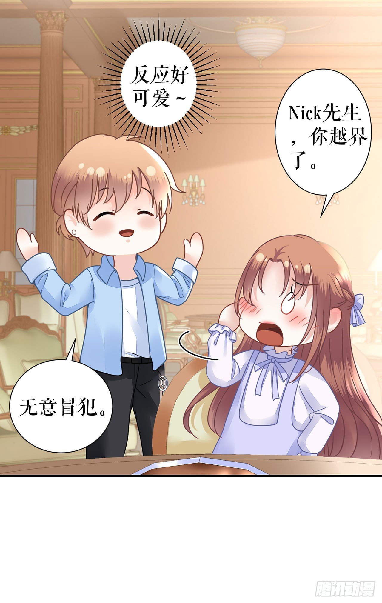 被发现了 第 24 页