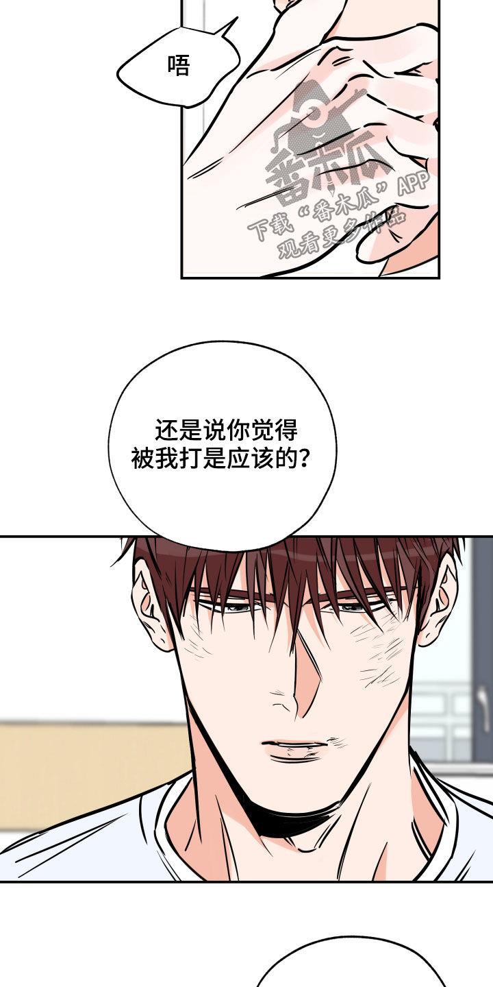 第154话 一直等你 第 10 页