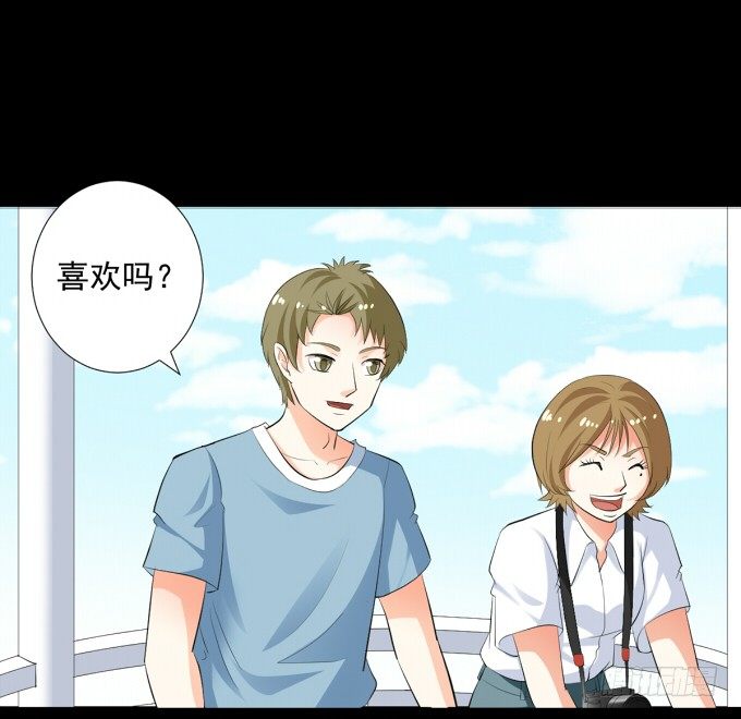 18—请和我交往吧！ 第 19 页