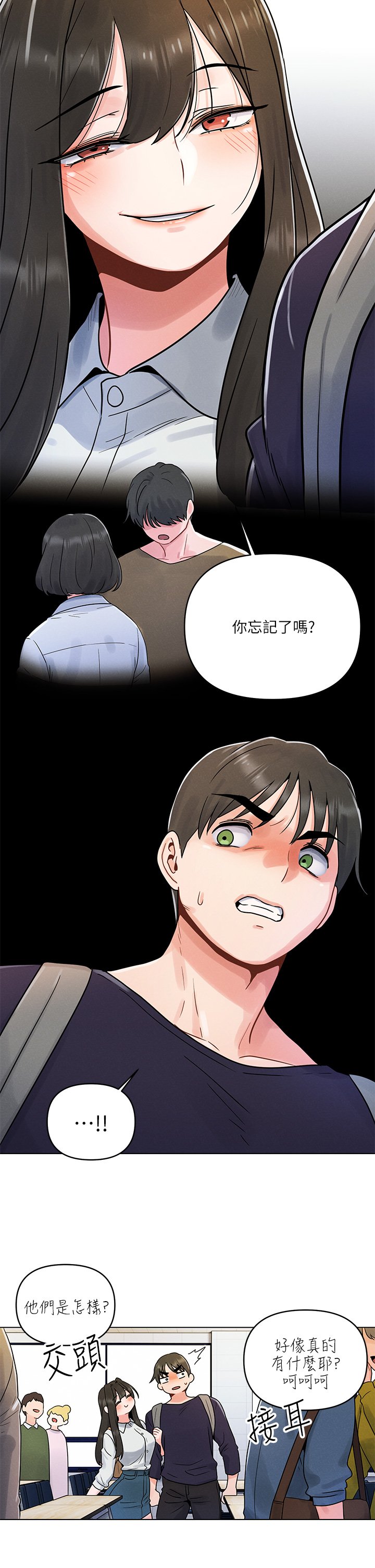 第3话 - 我们来试试野炮吧 第 27 页