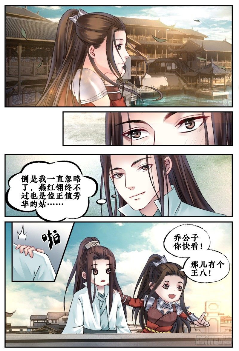 第四十话 第 15 页