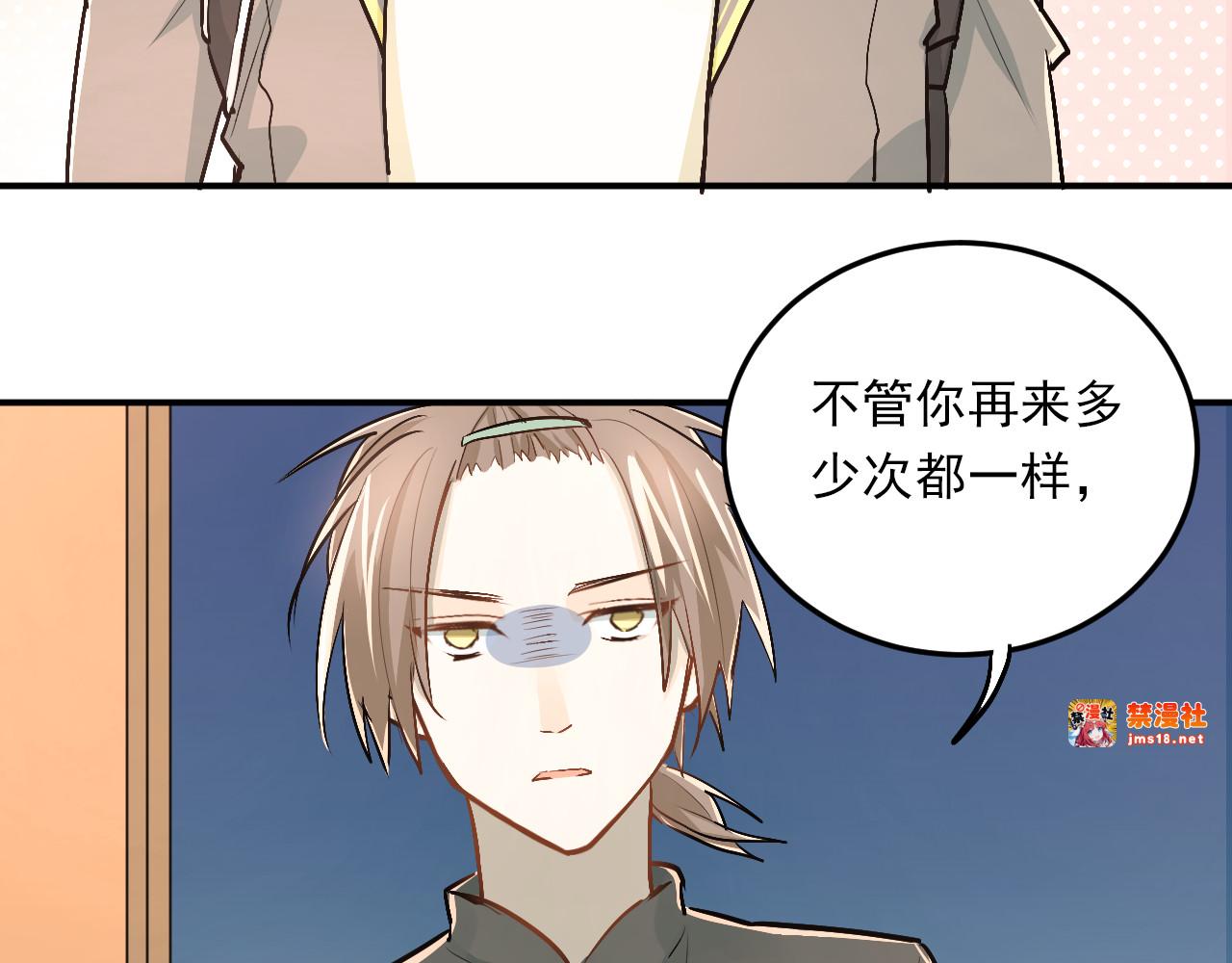第24话 每一刻都像久别重逢 第 41 页