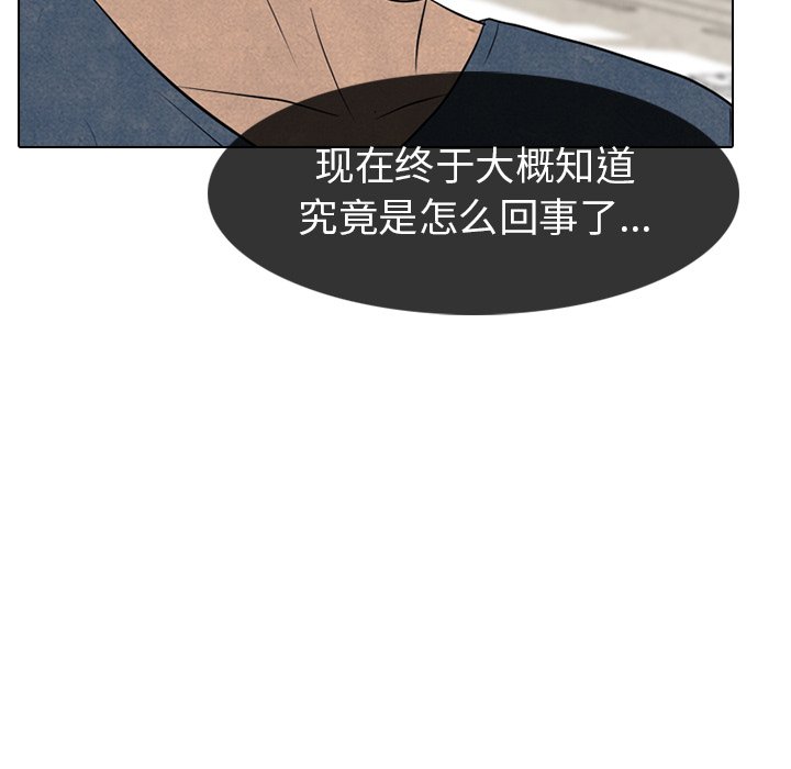 第149话 第 48 页
