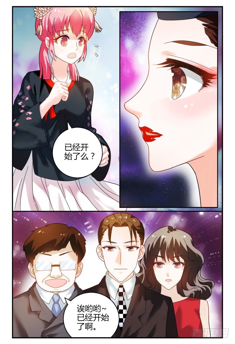 087校庆5 第 11 页