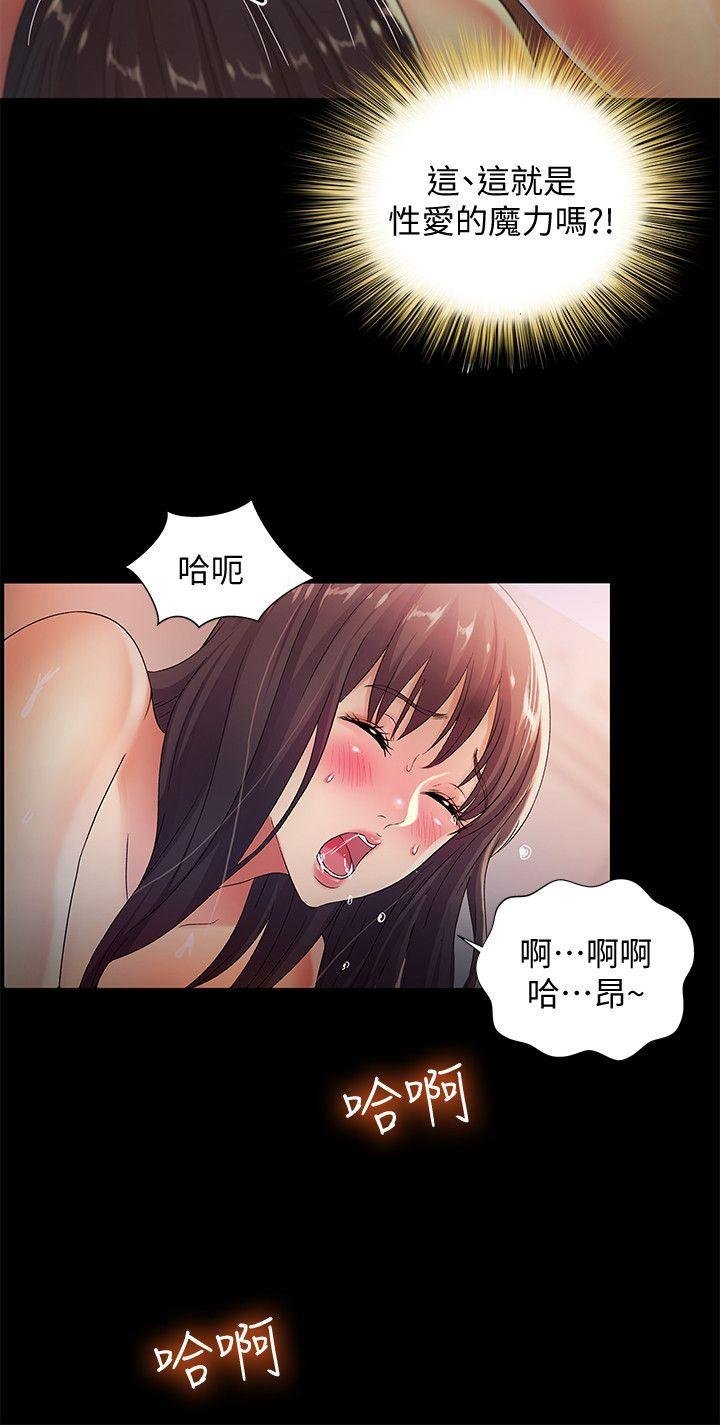 第16话-理智断线 第 8 页
