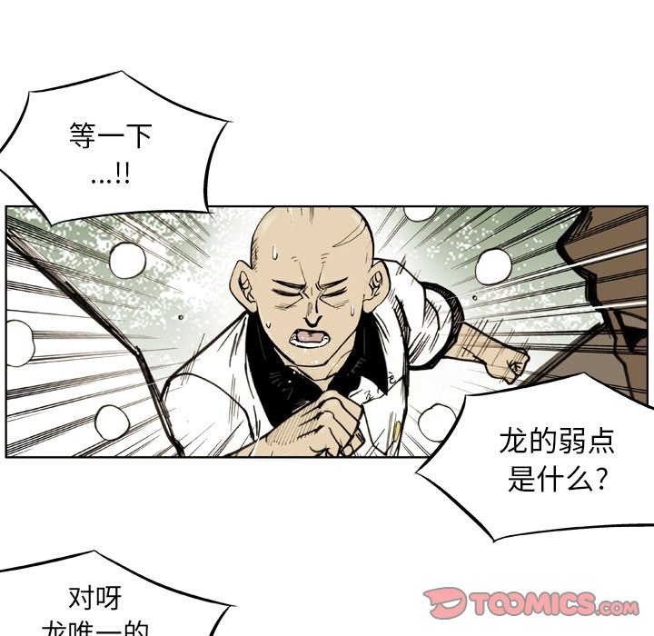 第 52 话 第 42 页