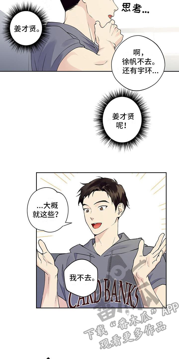 第4话 请求 第 4 页