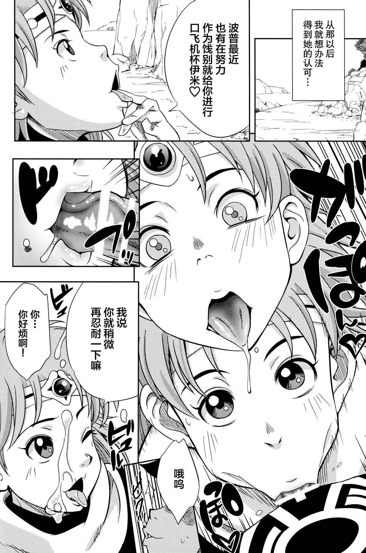第1话 第 7 页
