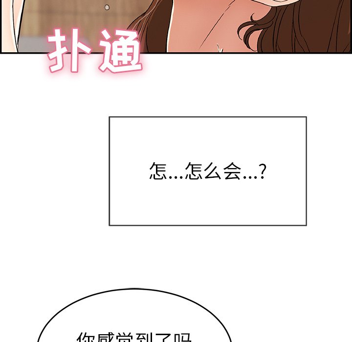 第62话 第 48 页