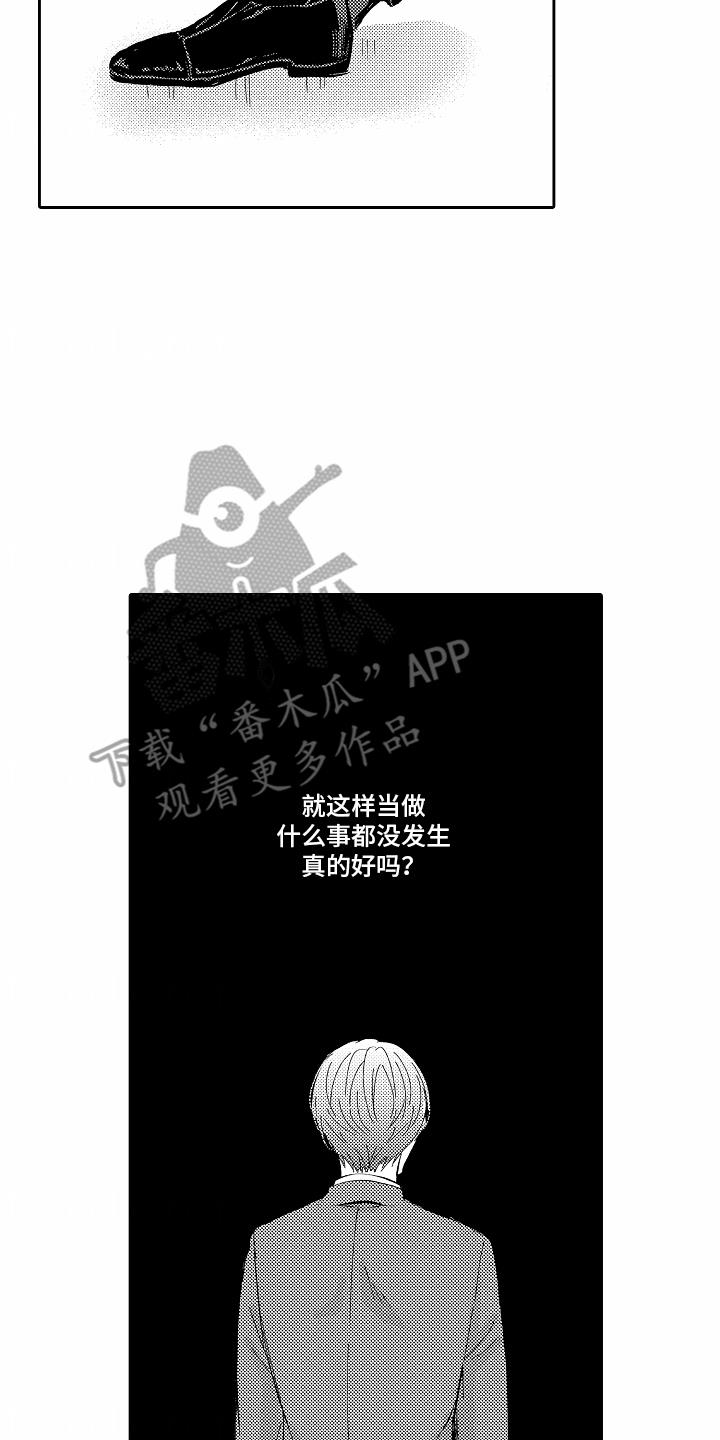 第21话 反思 第 16 页