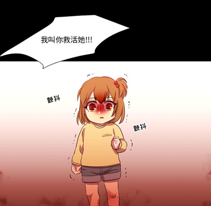 第61话 第 5 页