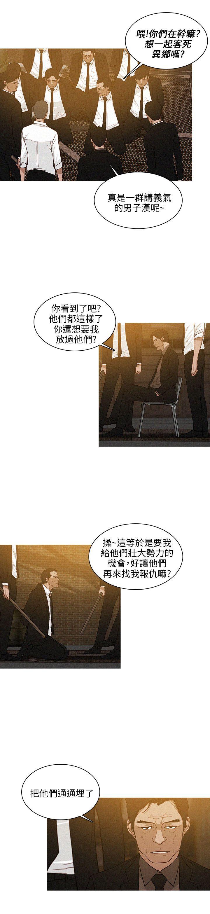 第36话 第 7 页