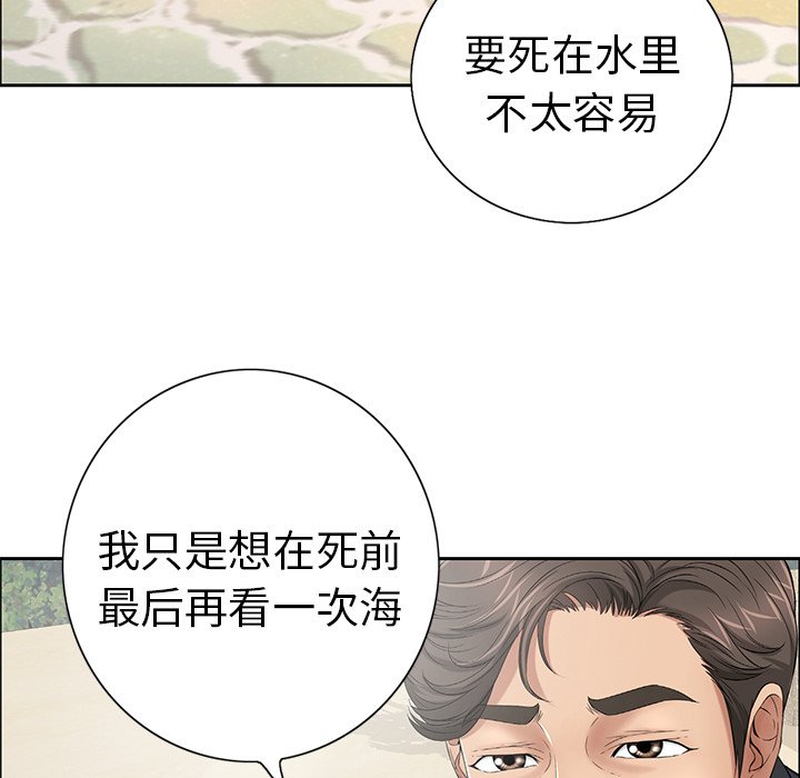 第4话 第 60 页