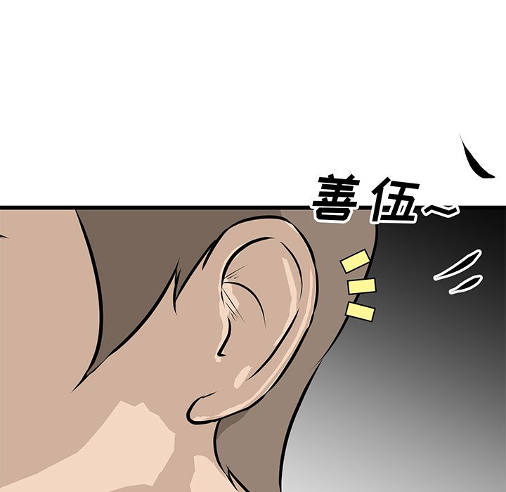 第75话 第 122 页