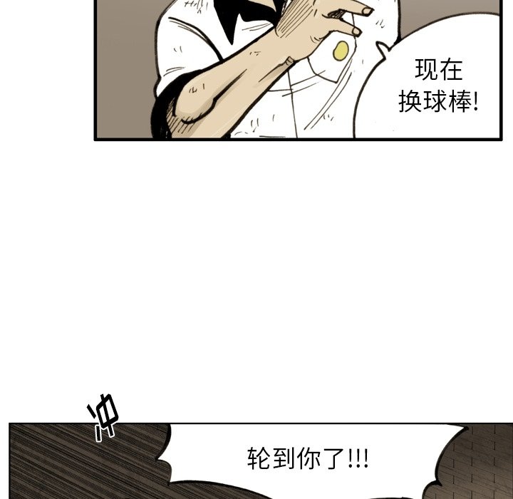 第46话 第 16 页