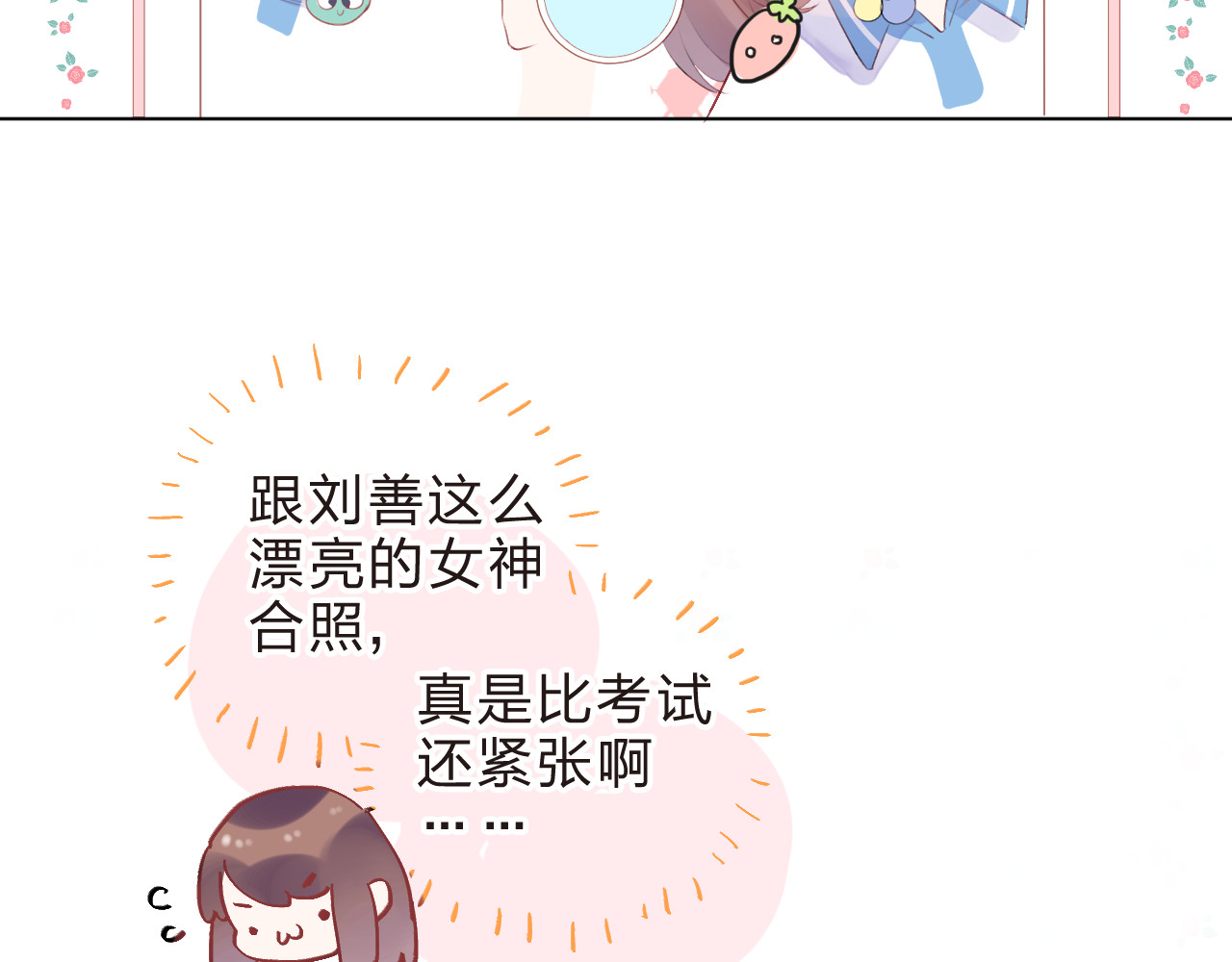 第20话 关系 第 69 页