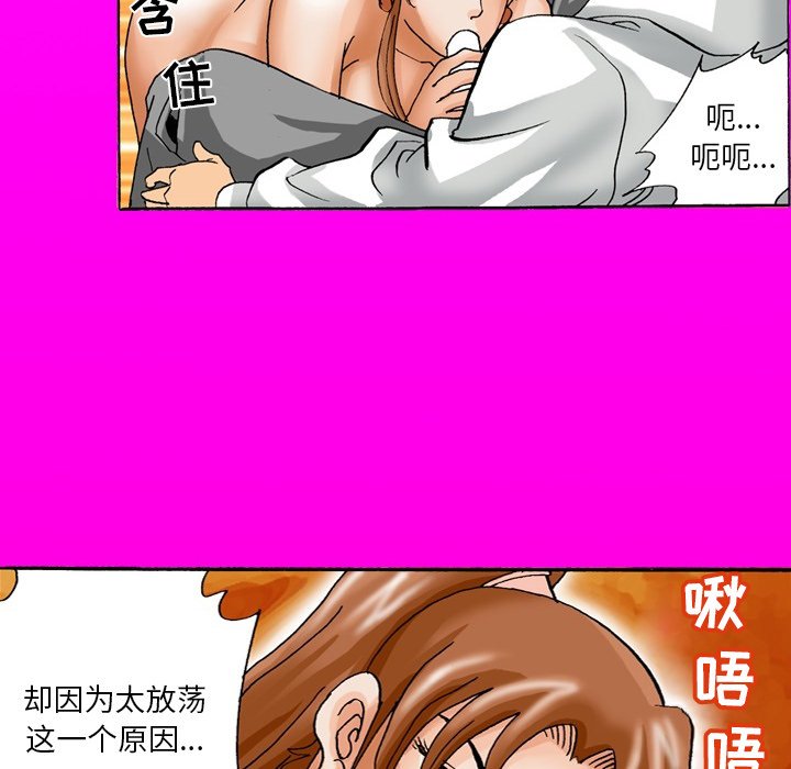第24话 第 8 页