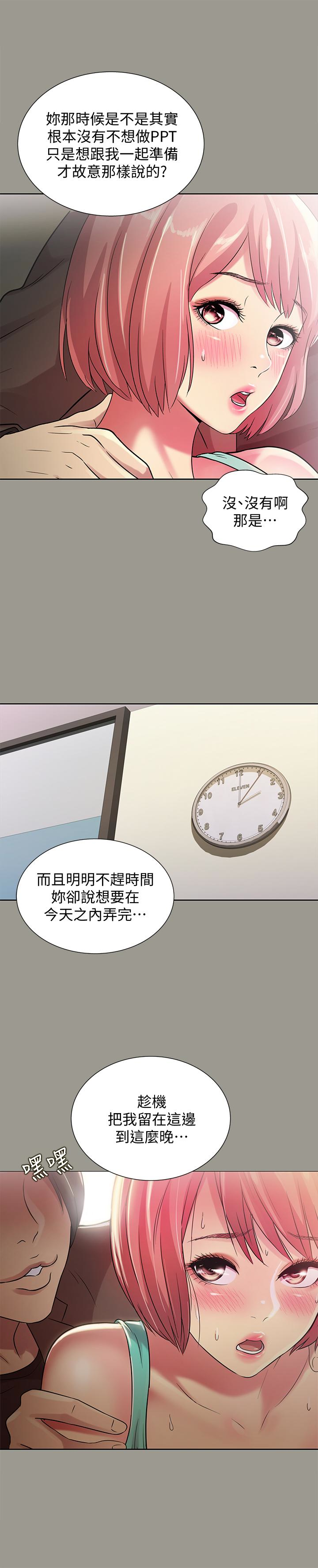 第27话-我喜欢你 第 14 页