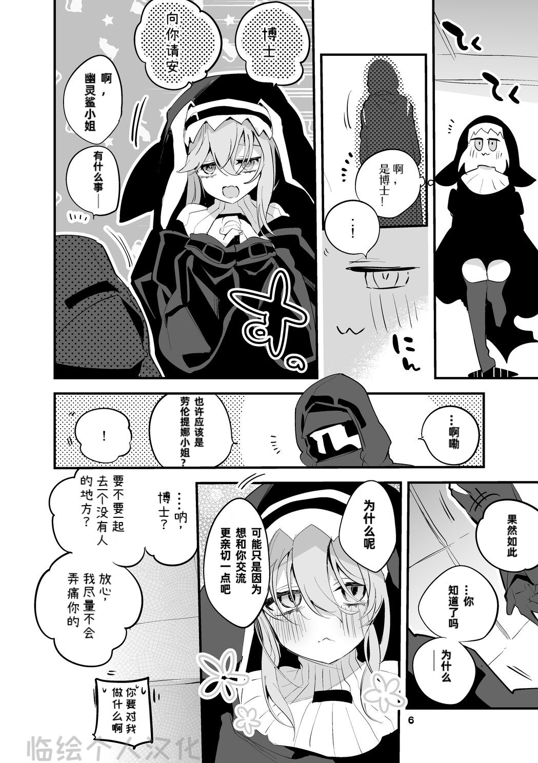 第1话 第 34 页