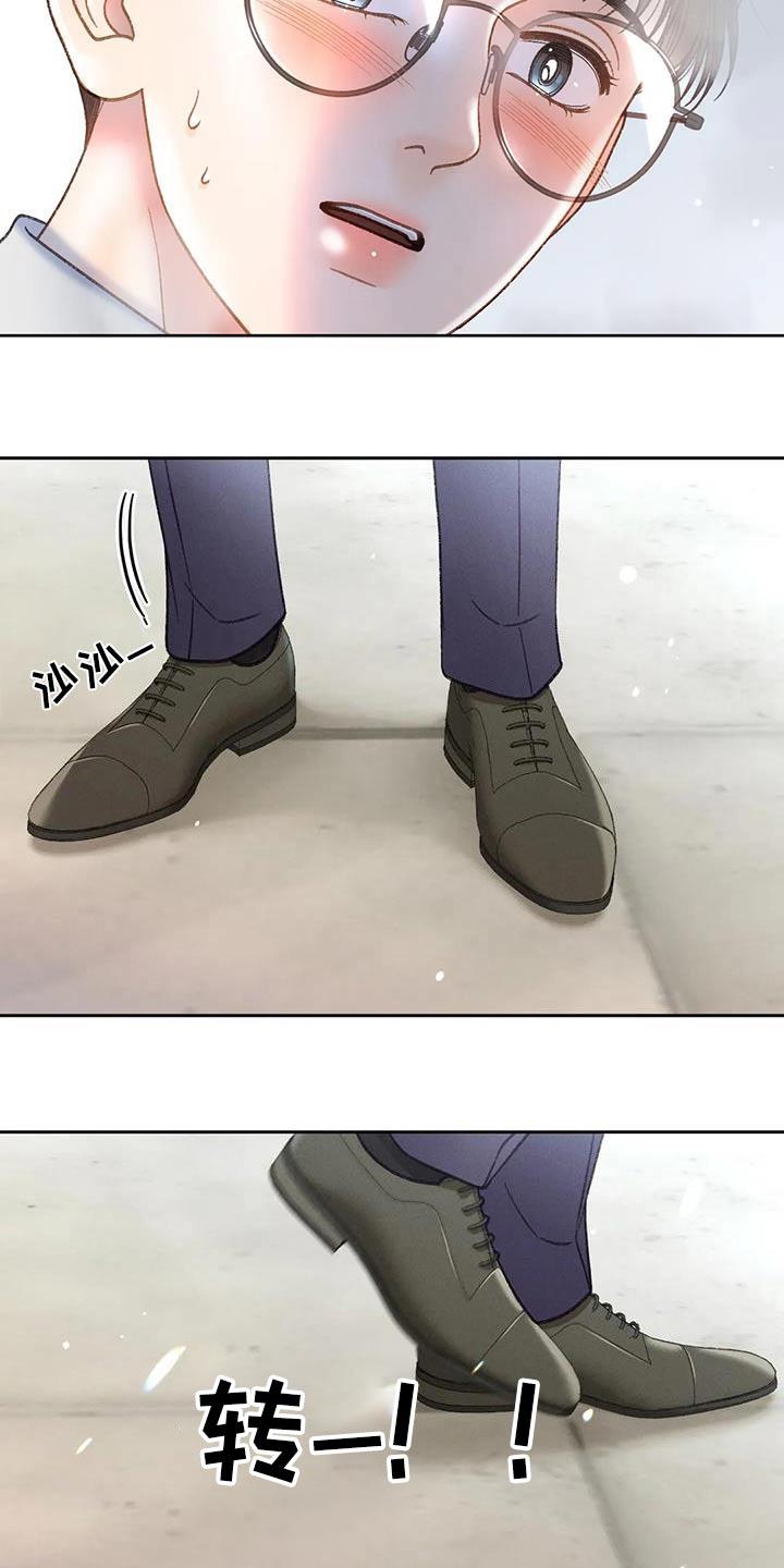 第130话 【第三季】逃跑 第 22 页