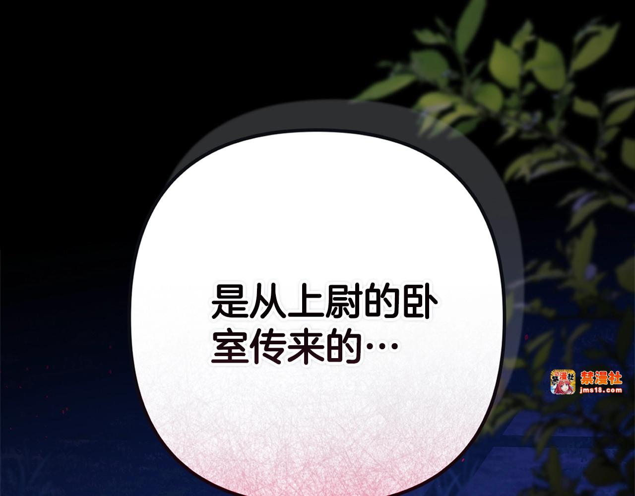 第75话 迷失了自己 第 255 页