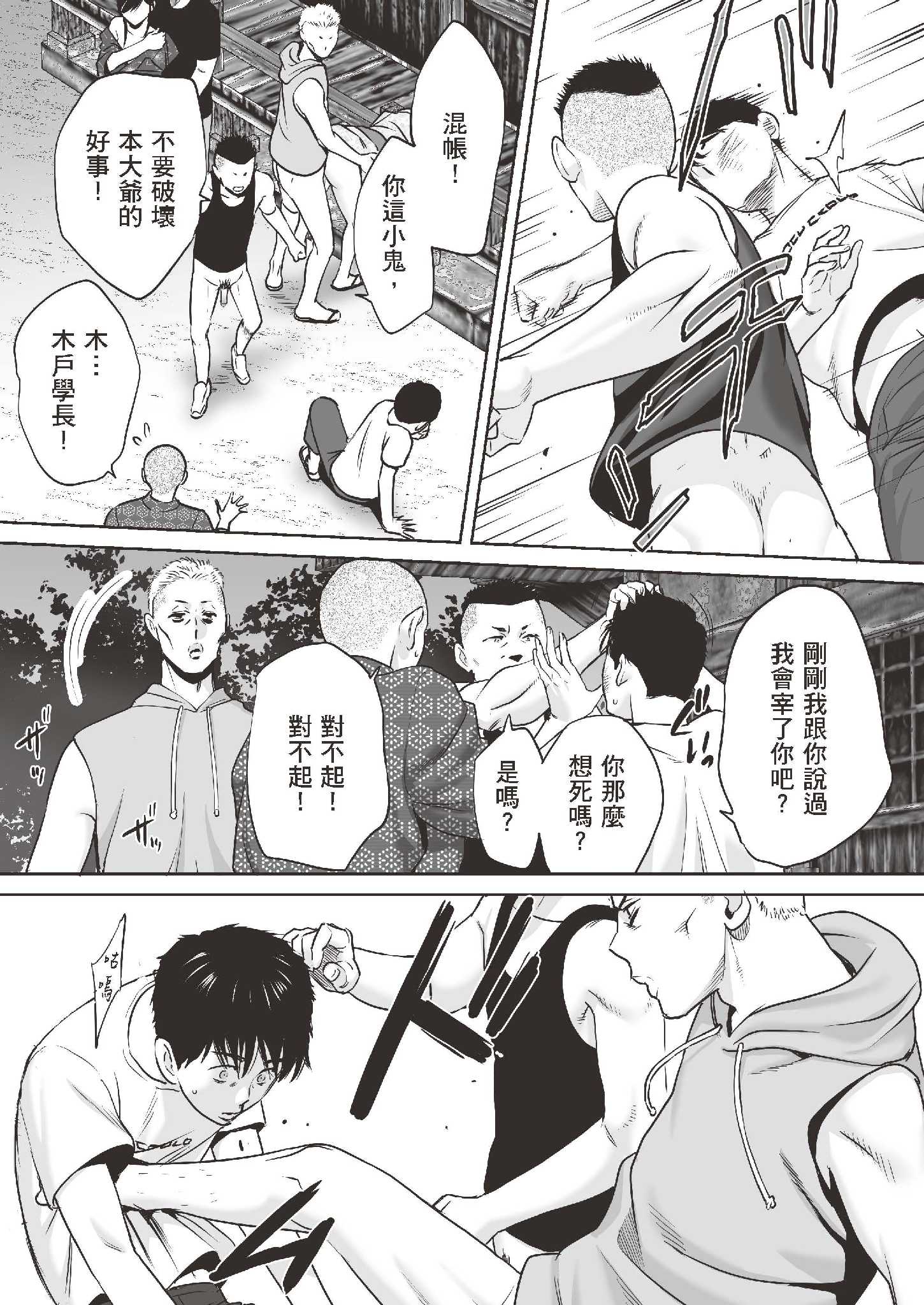 第19章 第 10 页