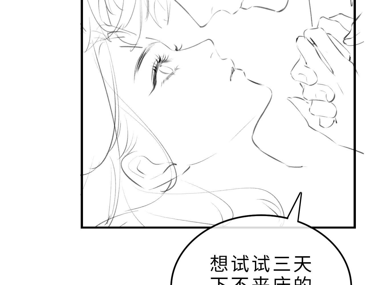 第9话 酒后失言 第 114 页