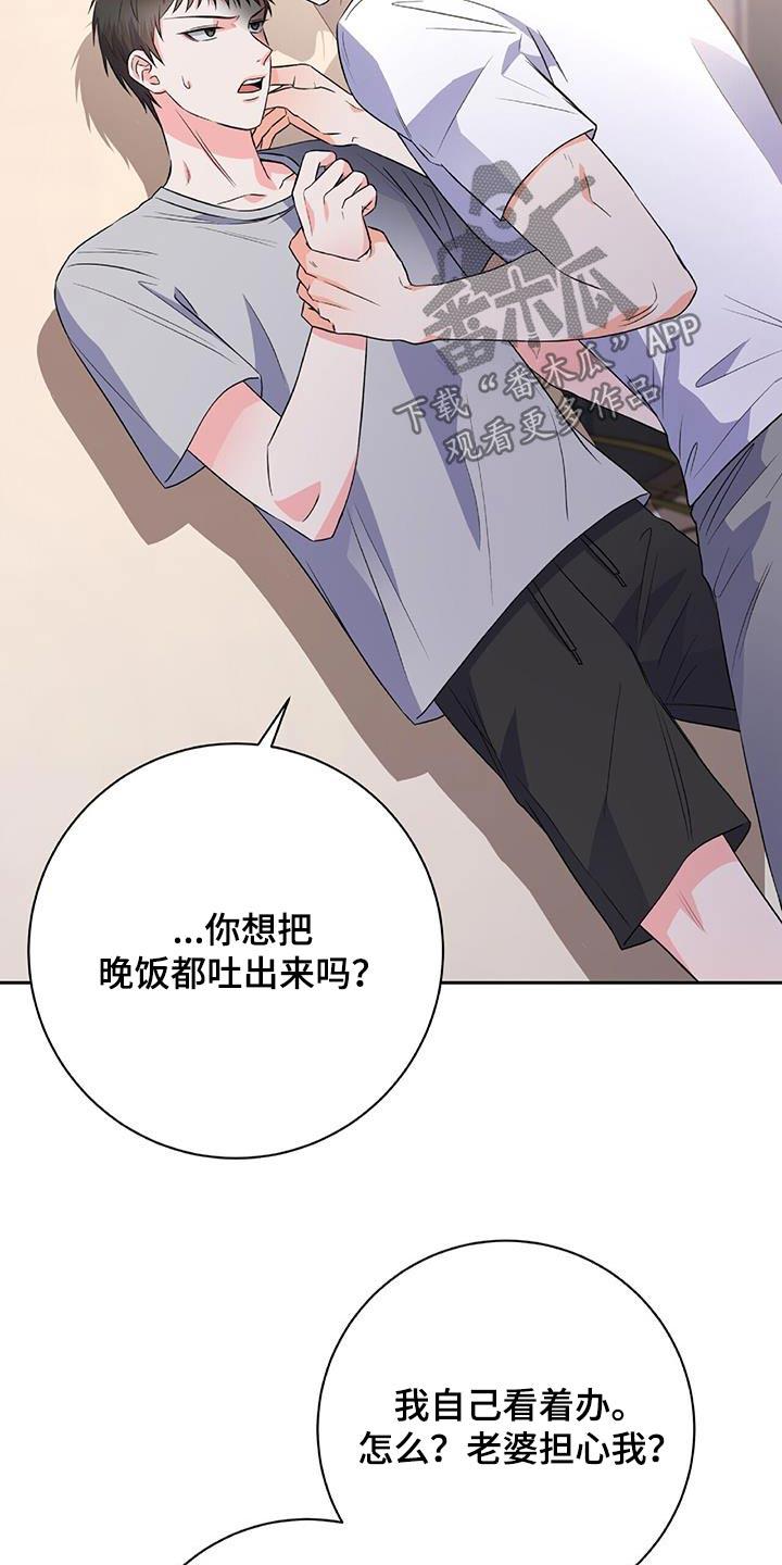 第23话 混蛋 第 28 页