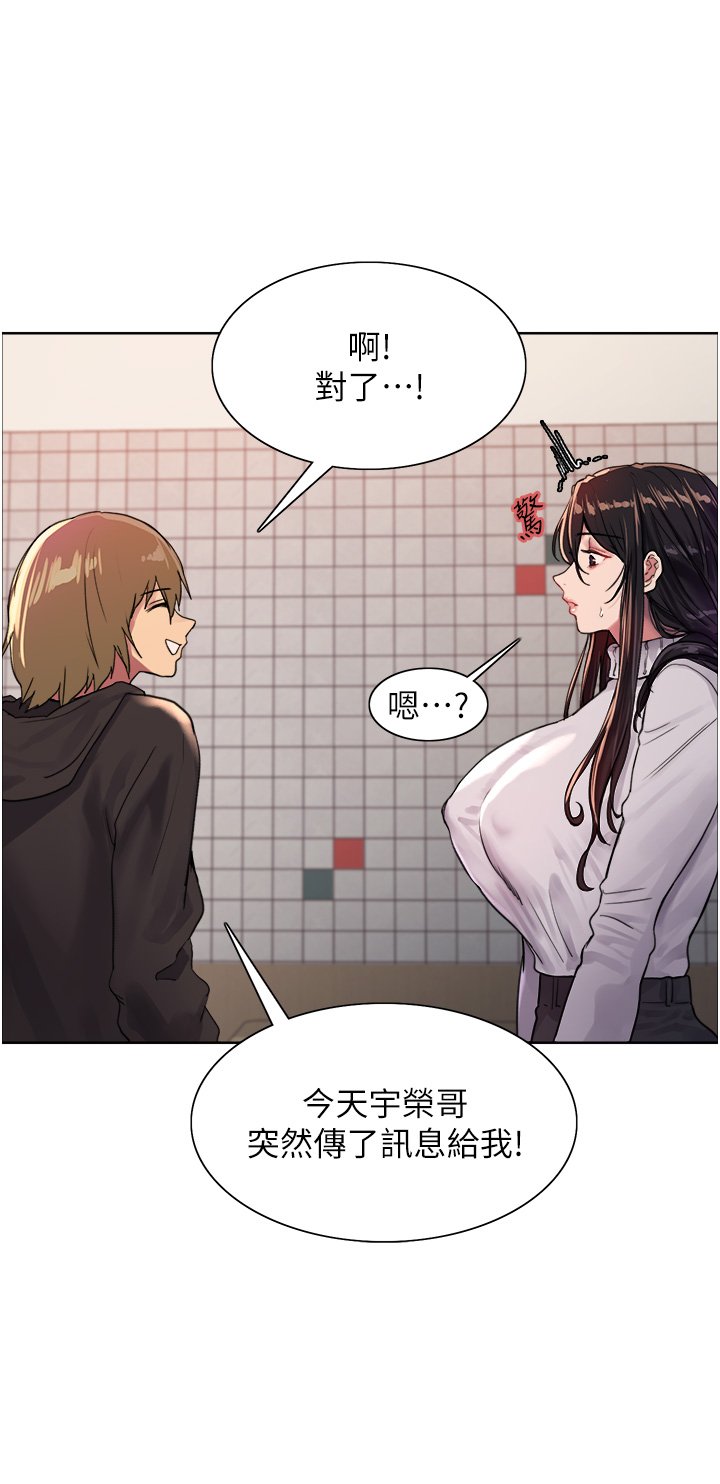 第32话 - 我是荡妇，拜託干我♥ 第 11 页