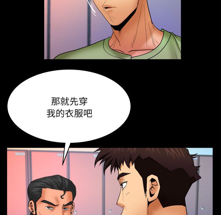 第92话 第 15 页