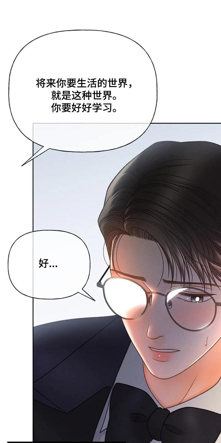 第129话 【第三季】信件 第 9 页