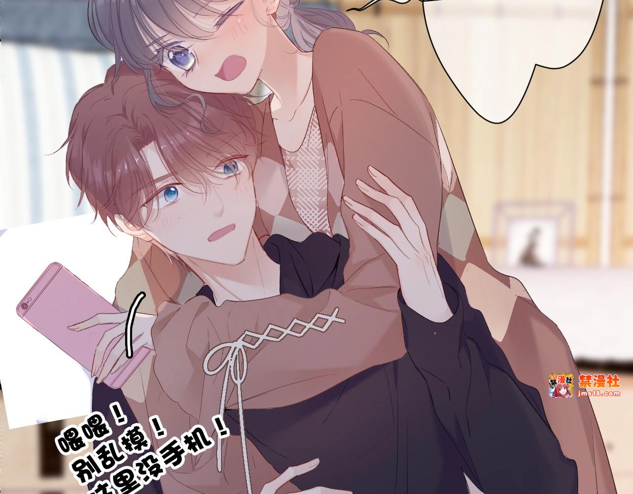 第45话 感谢的方法 第 95 页