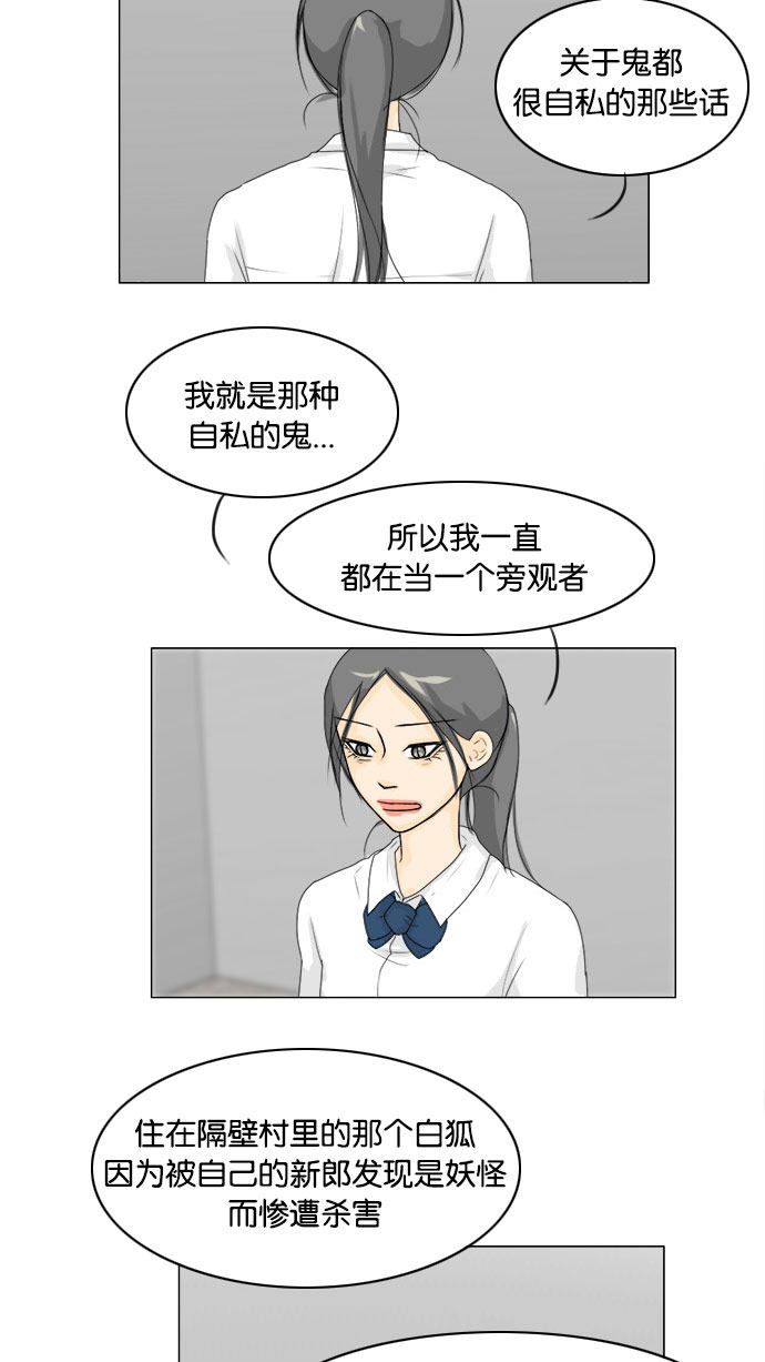 第70话 第 19 页