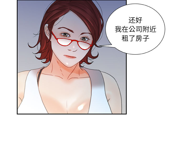 第20话 第 17 页