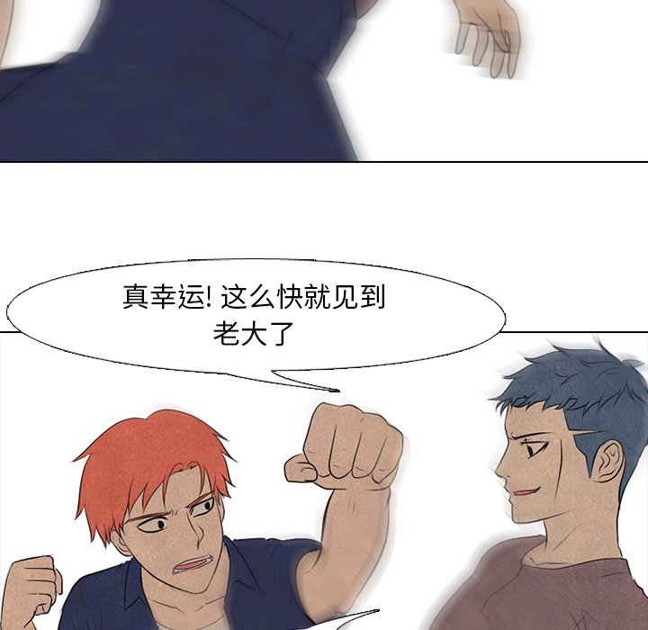 第84话 第 43 页