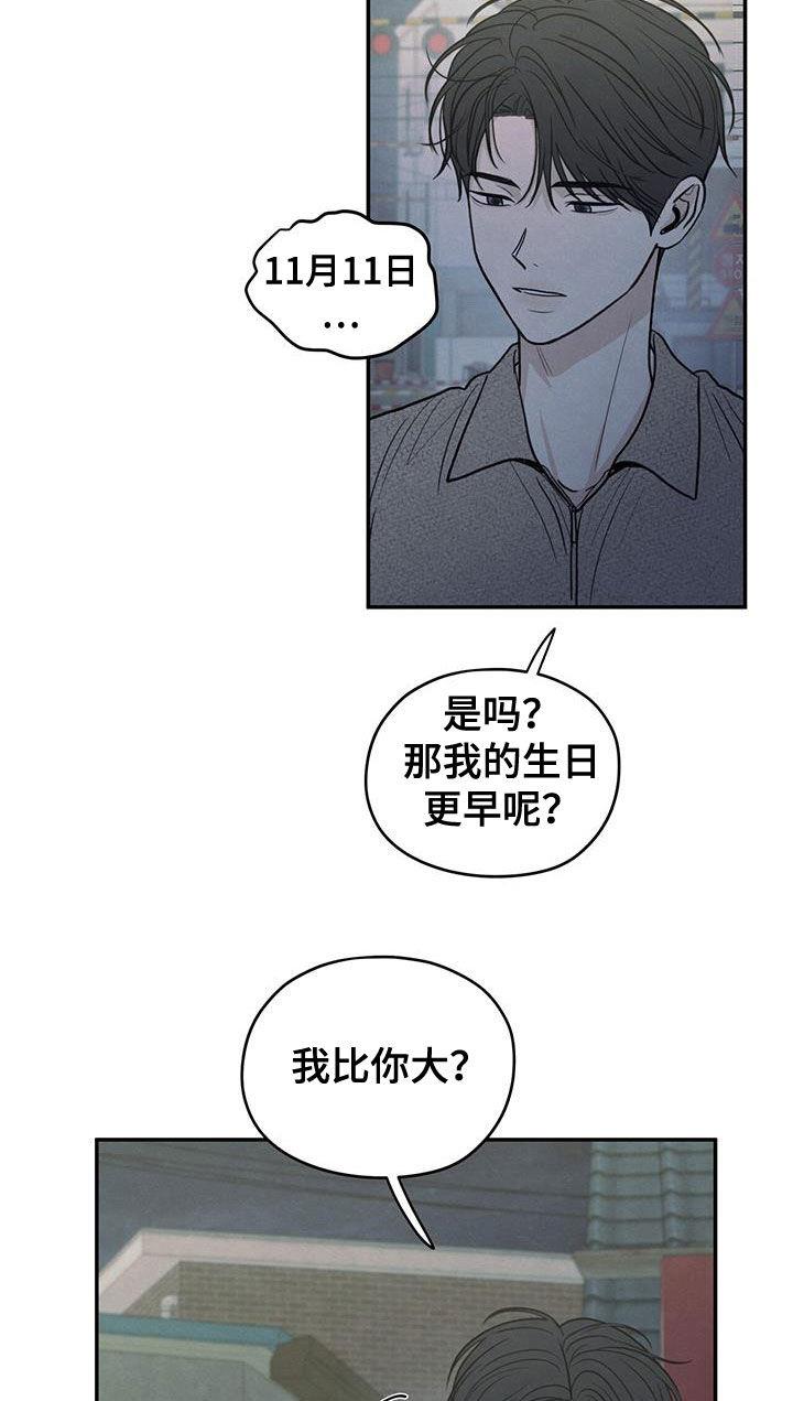第112话 【第二季】你撤回那句话 第 14 页