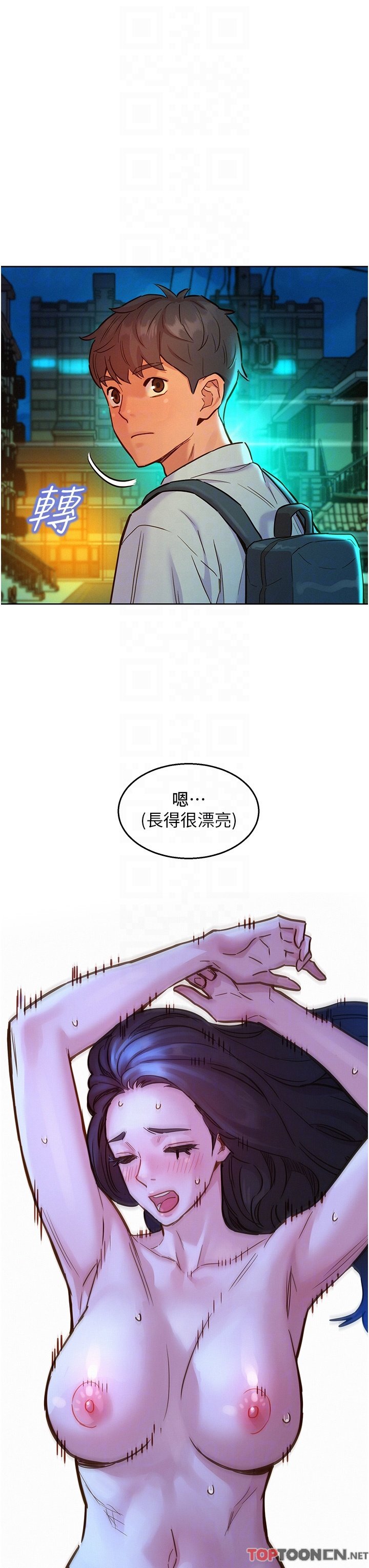 第46话 - 悉心安抚饥渴学妹 第 22 页