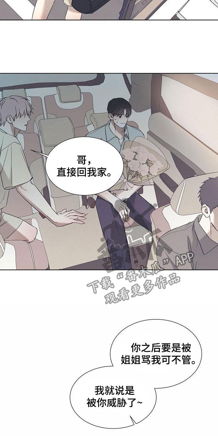 第87话 【第二季】不能太着急 第 21 页