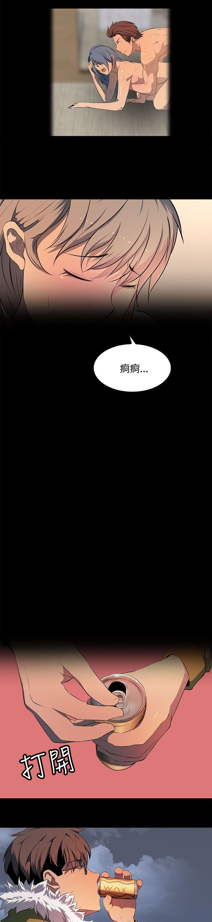 第23话 第 17 页