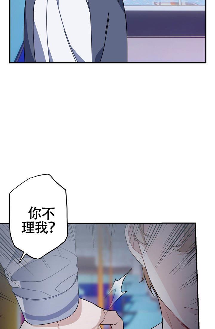 第7话 做朋友吧 第 5 页