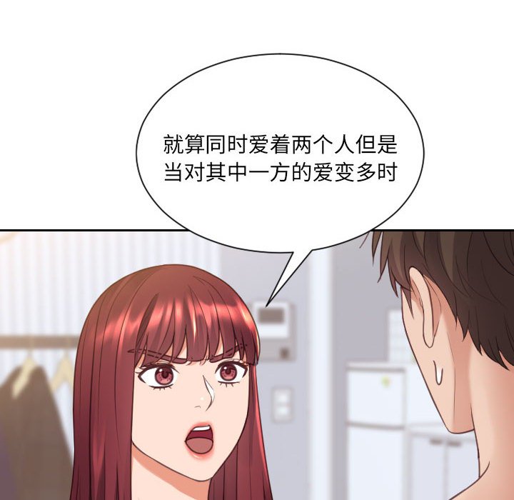 第38话 第 91 页