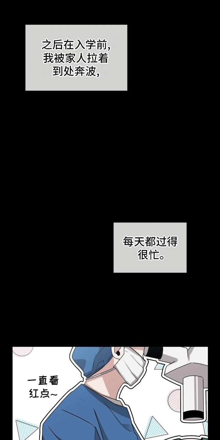 第11话 学有所成 第 26 页
