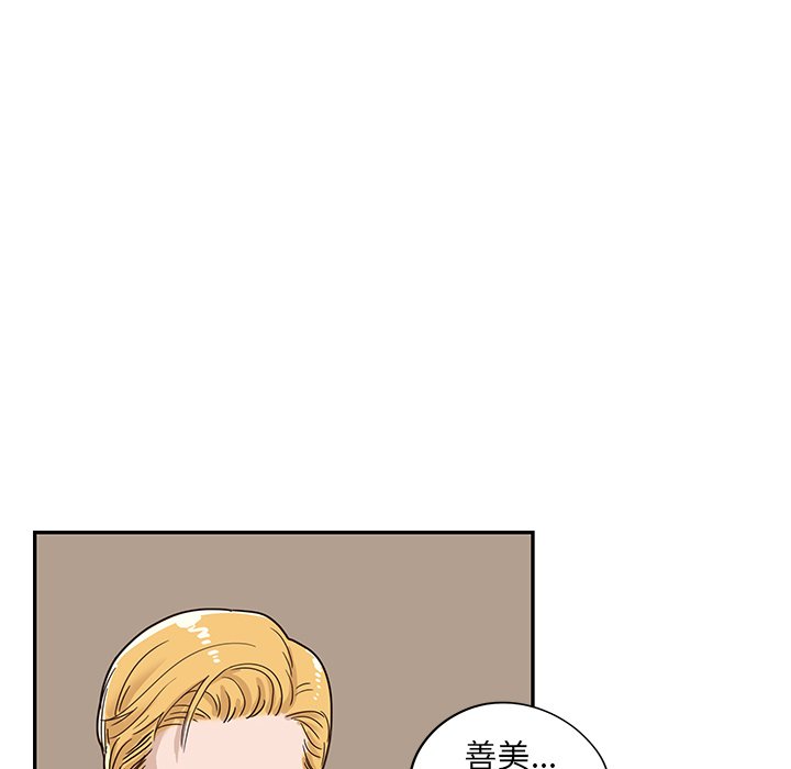 第72话 第 12 页