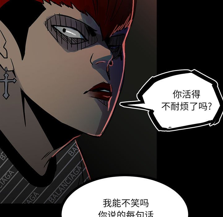 第85话 第 11 页