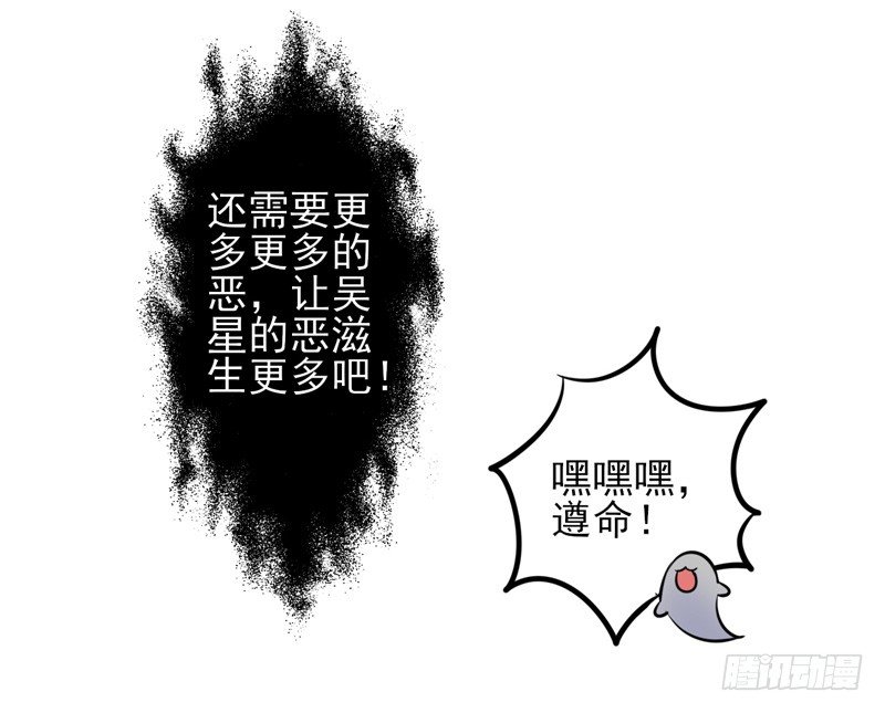 第34话：反转面具 第 13 页